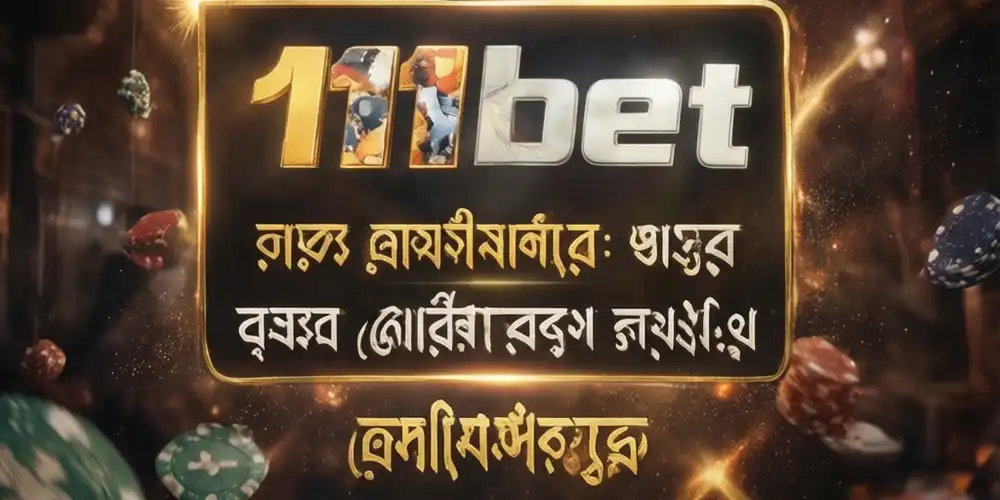 111bet Banner